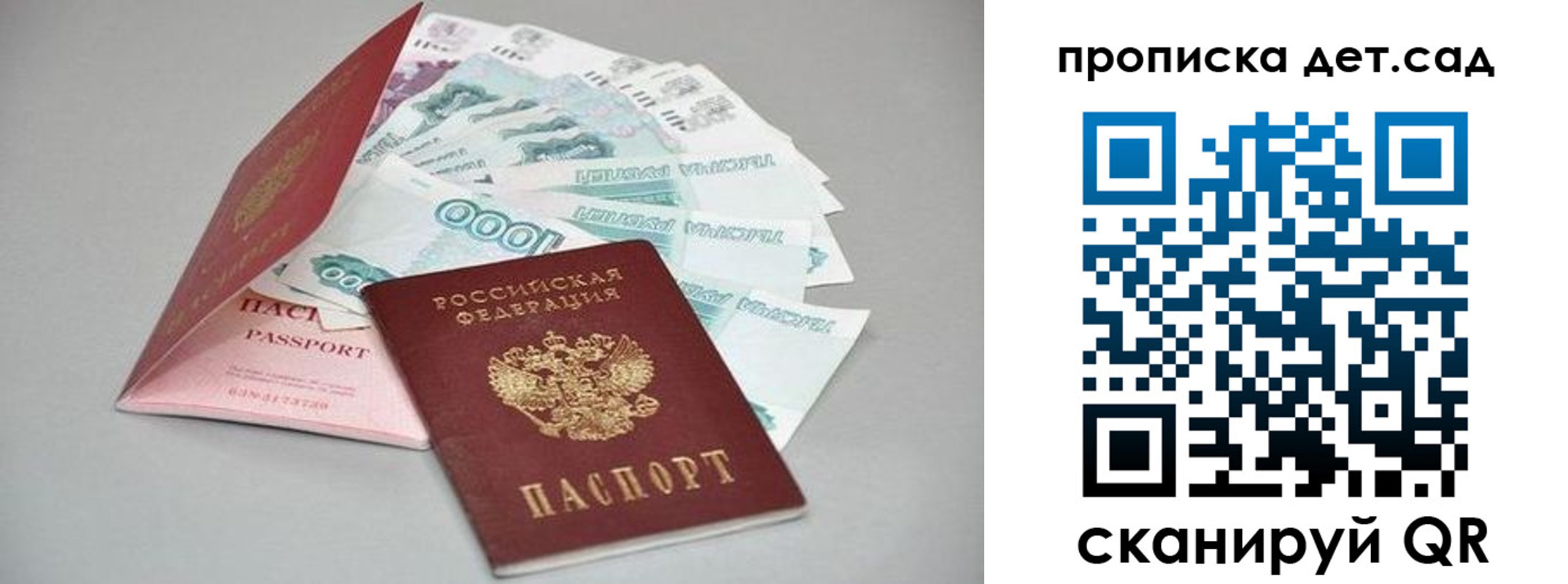 найти адрес прописки в Забайкальском крае