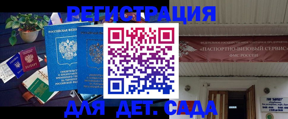 временная регистрация законно в Забайкальском крае