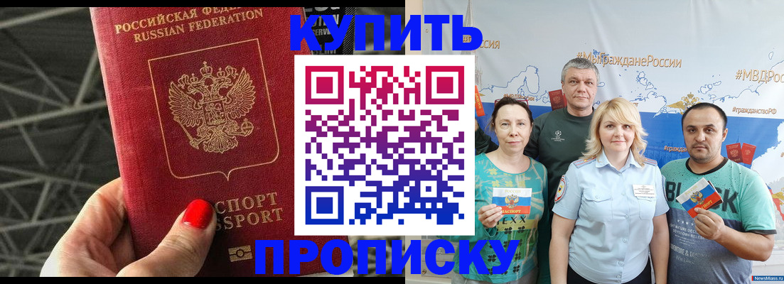 временная регистрация 2025 в Забайкальском крае