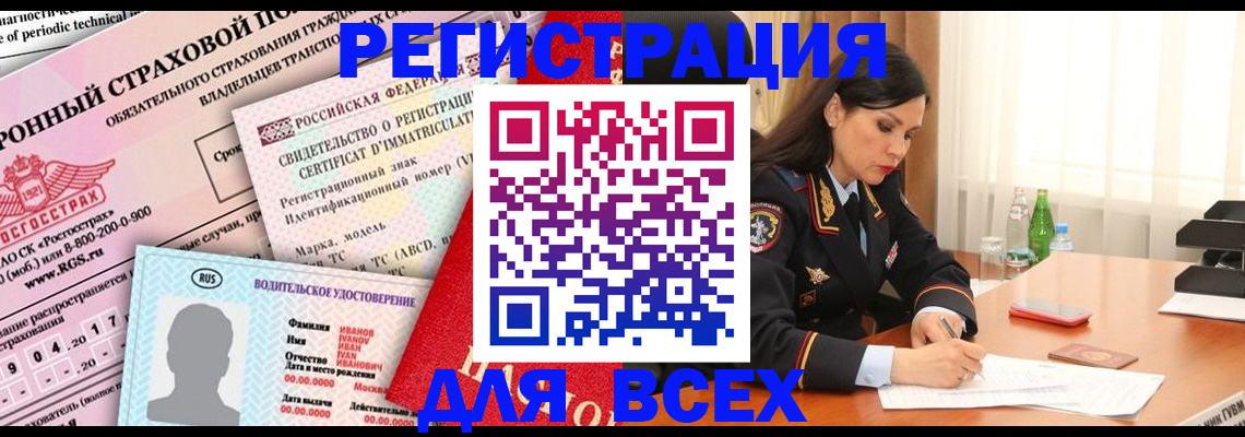 прописка в квартире в Забайкальском крае